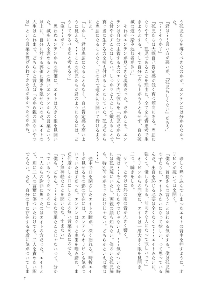 その宝石の面影は【オールキャラ】
