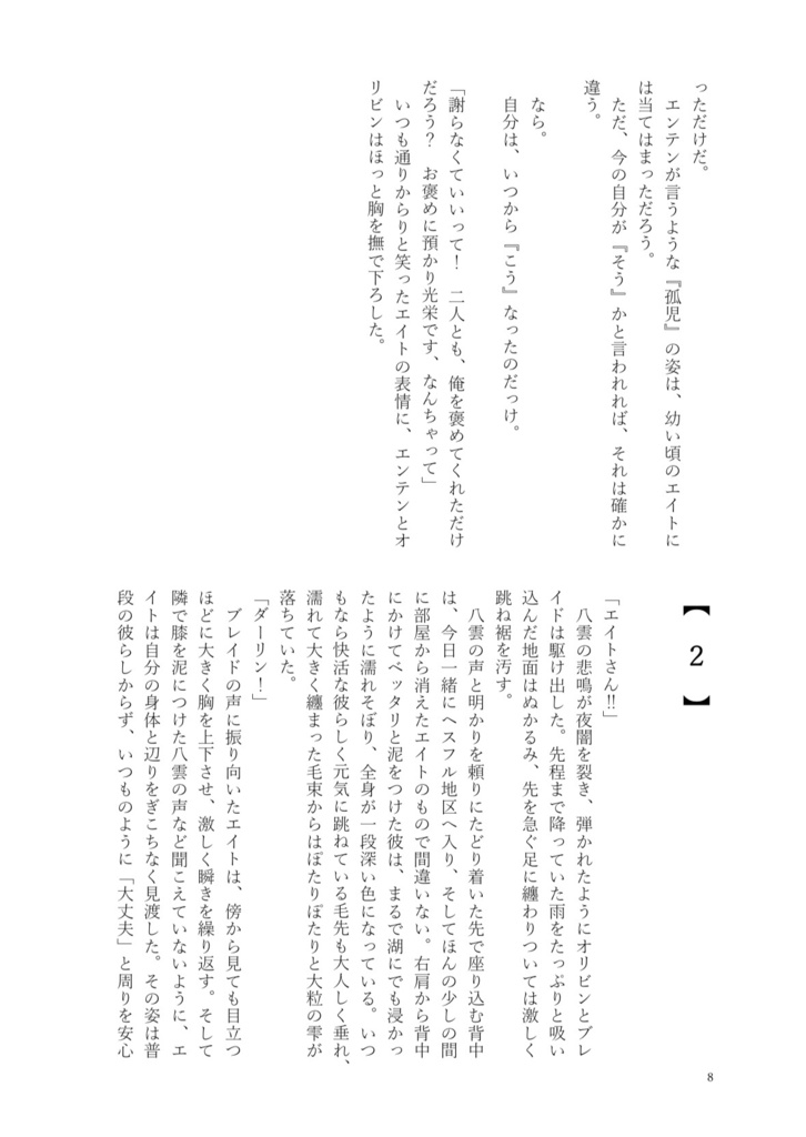 その宝石の面影は【オールキャラ】