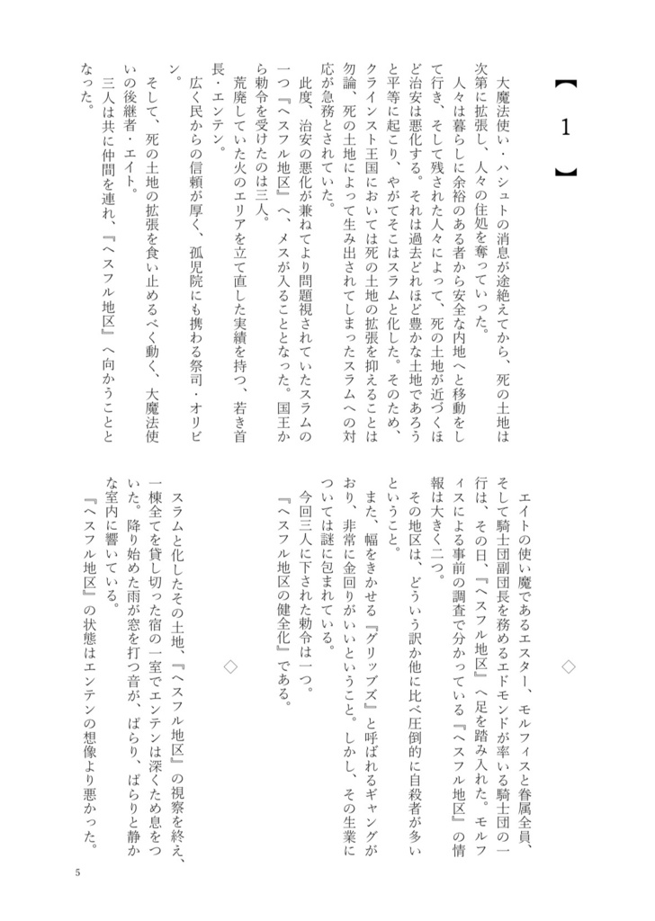 その宝石の面影は【オールキャラ】