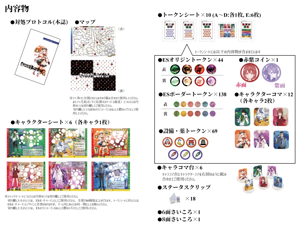 Cross Border(クロスボーダー)【新々装版】