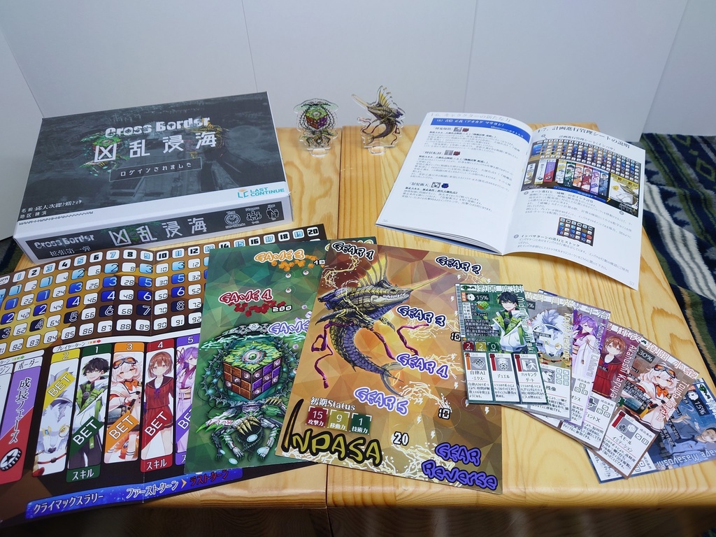 Cross Borderー凶乱浸海ー(きょうらんしんかい)