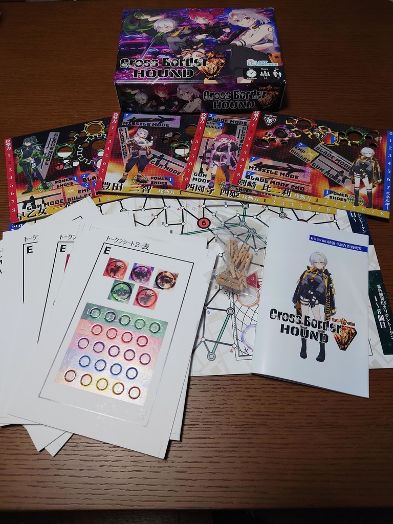 Cross Boder HOUND(クロスボーダーハウンド)【新装版】