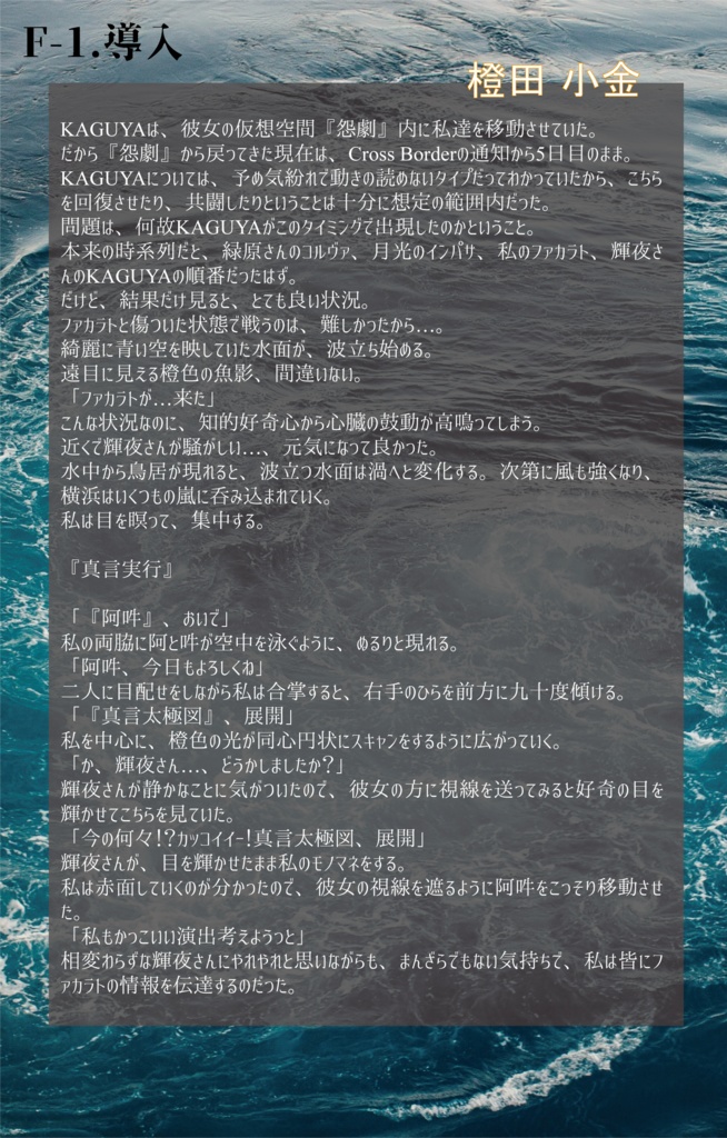 Cross Borderー双造怨劇ー(そうぞうえんげき)