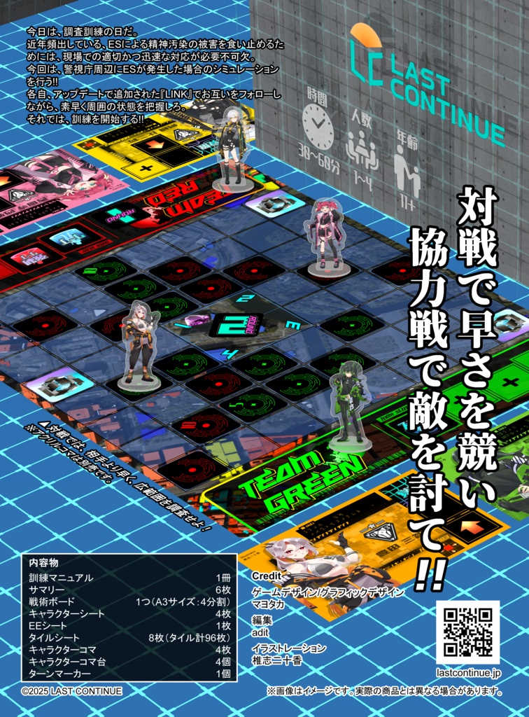 LINK SIMULATION(リンク シミュレーション)【新作】