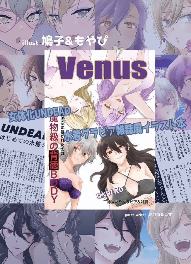 Venus