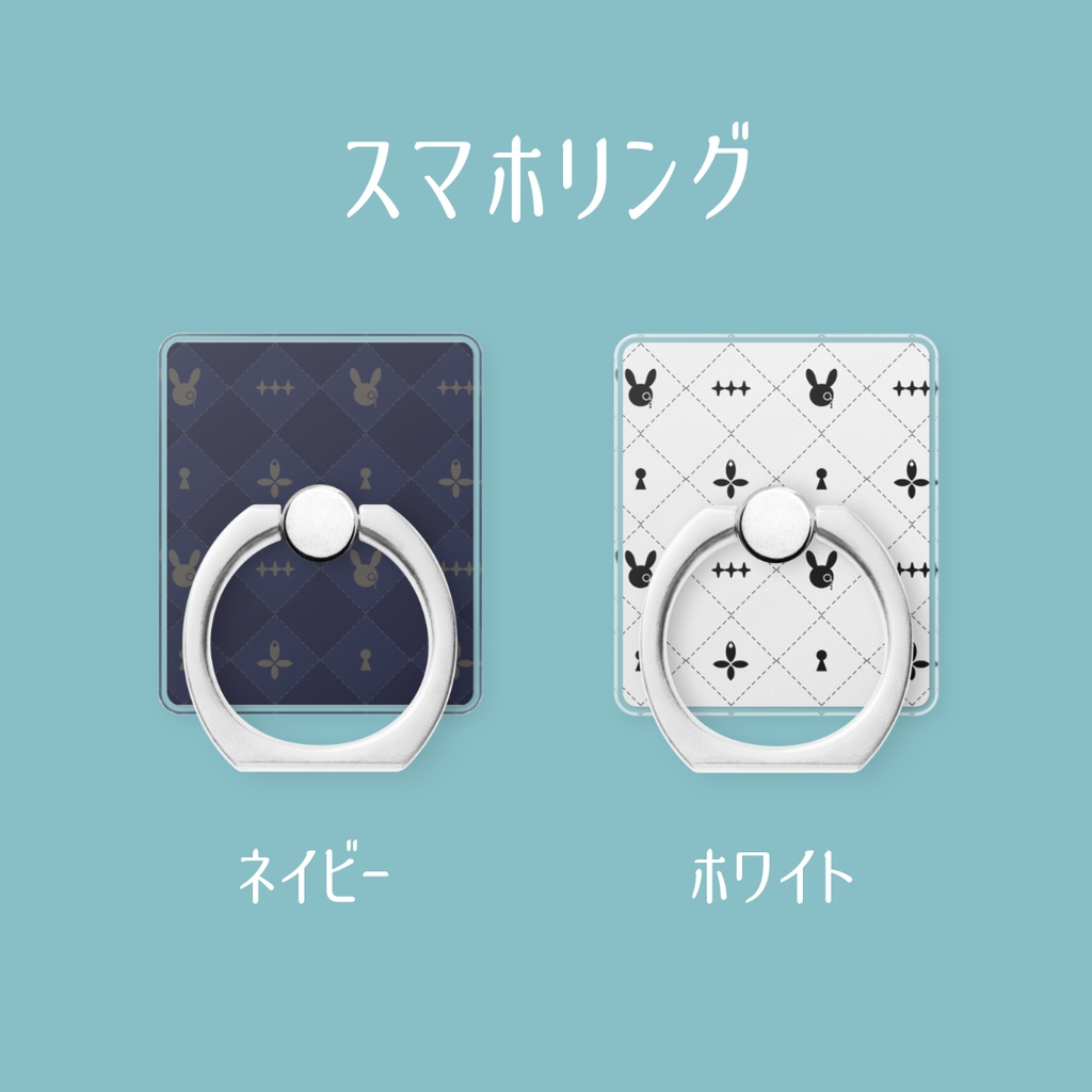 モチーフ柄スマホリング
