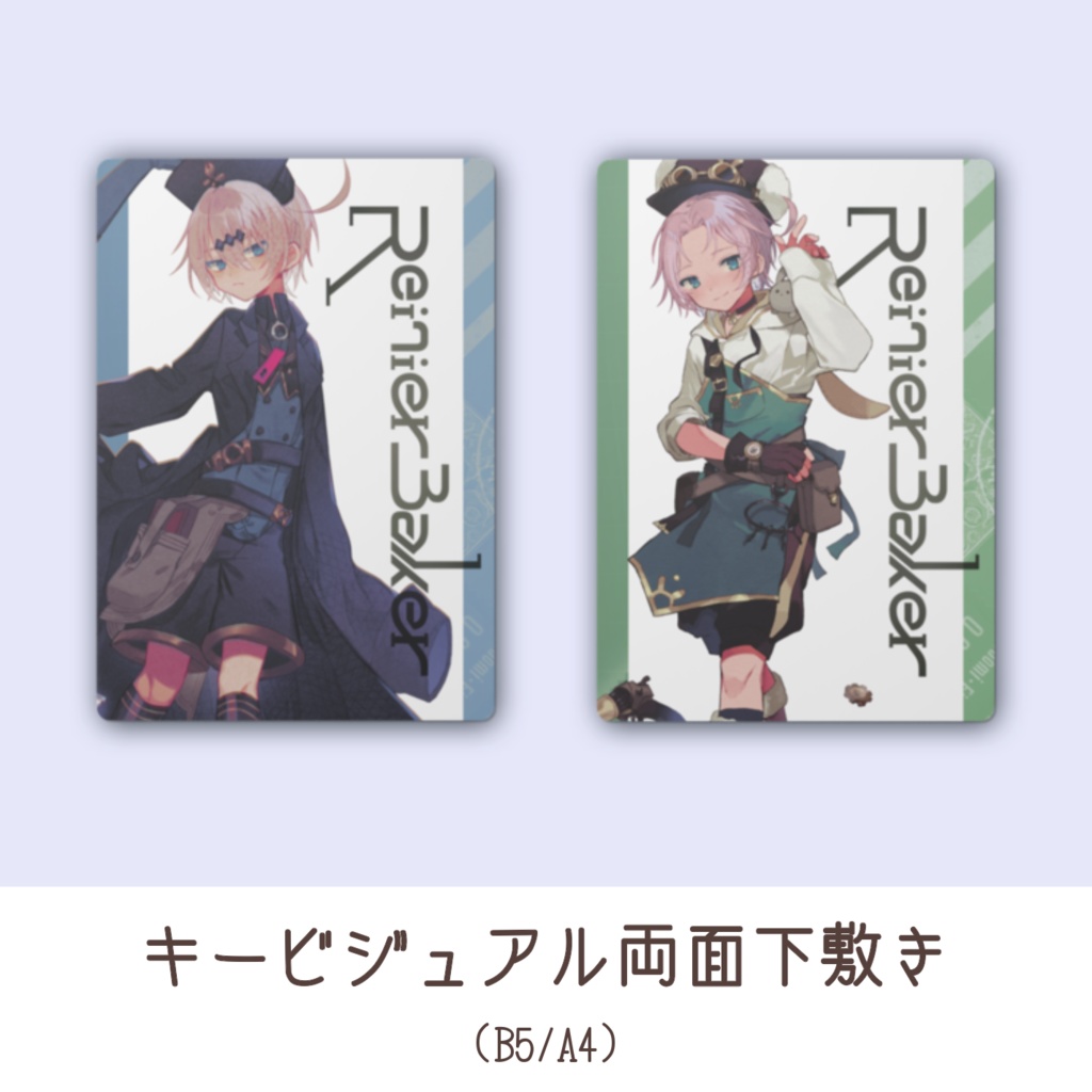 キービジュアル両面下敷き