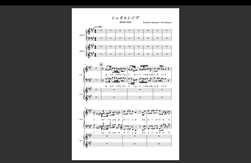 シェオルレイヴ　ボーカルスコア