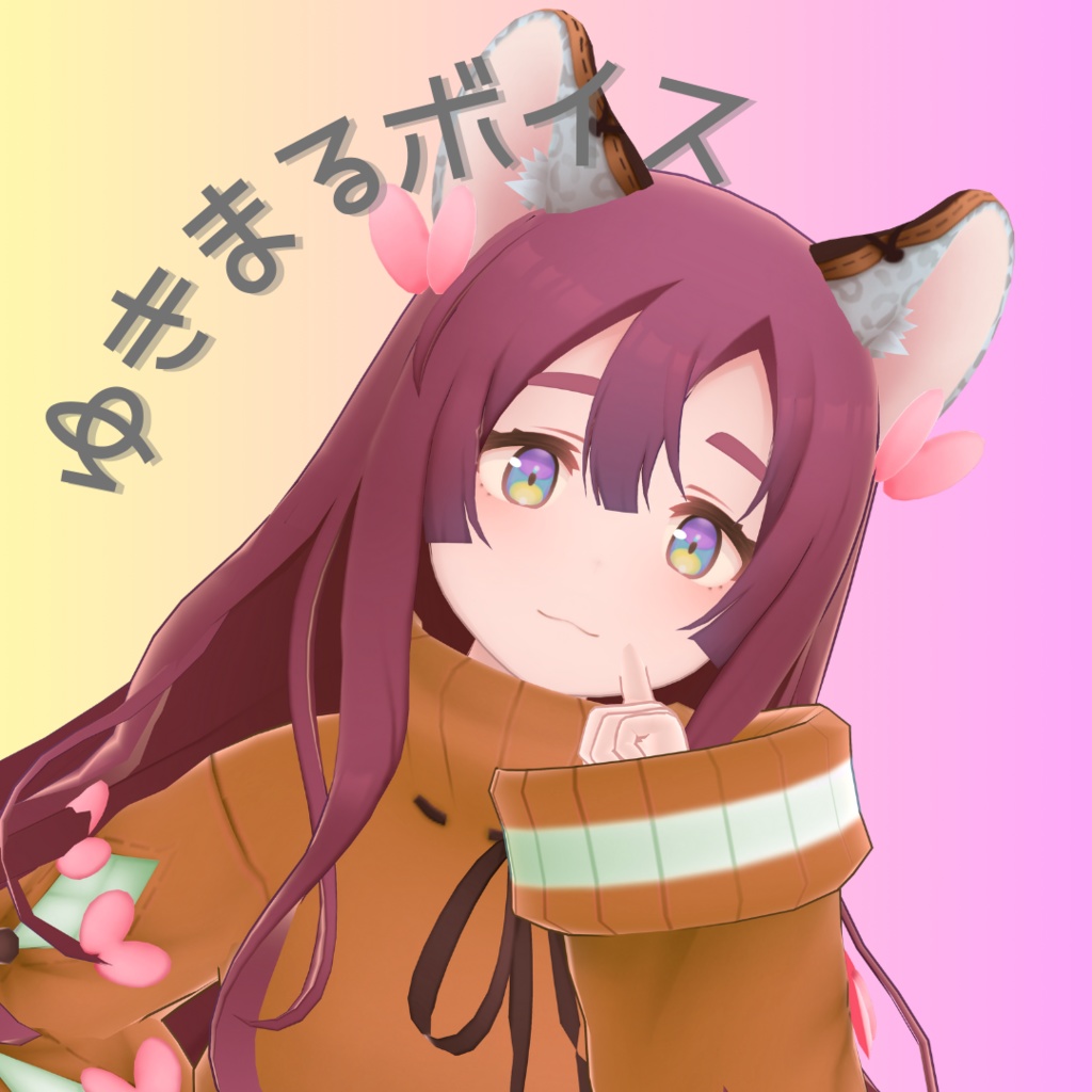 ざぁこボイス