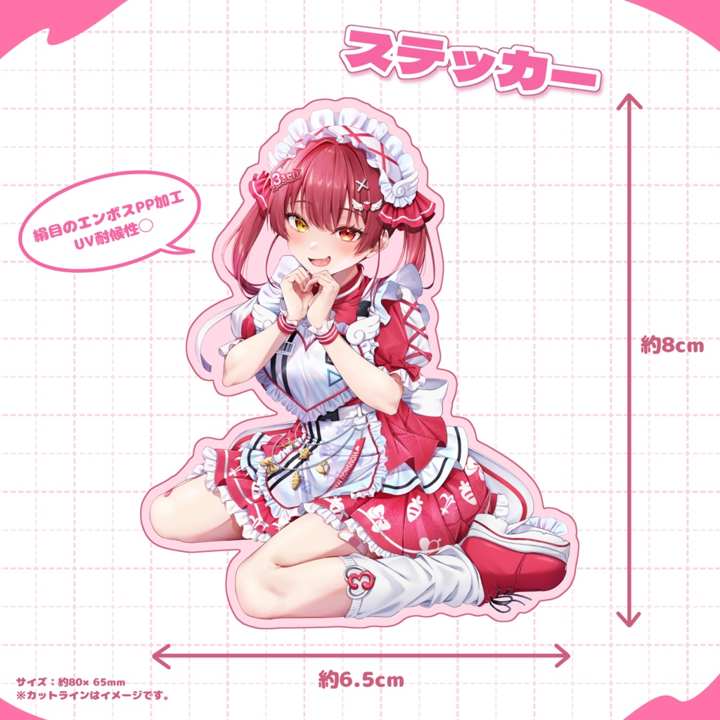 【ホロクル11th】ステッカー(宝鐘マリン