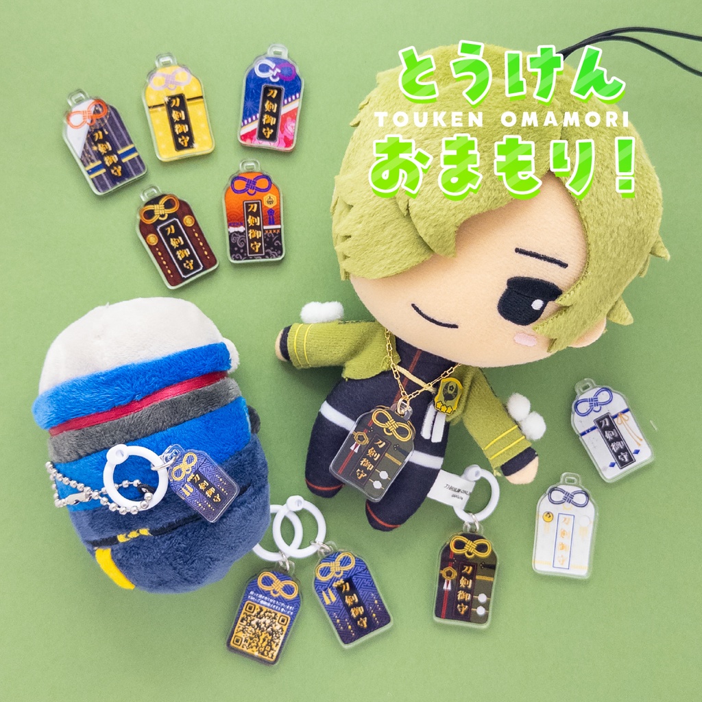 【刀剣ぬい用 迷子札】とうけんおまもり！【第一弾・全9種】