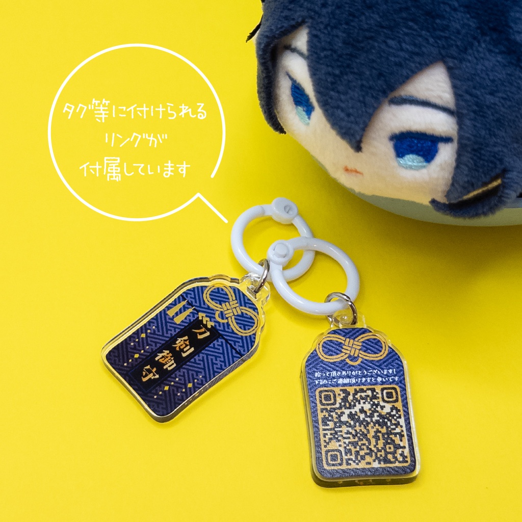 【刀剣ぬい用 迷子札】とうけんおまもり!【第一弾・全9種】