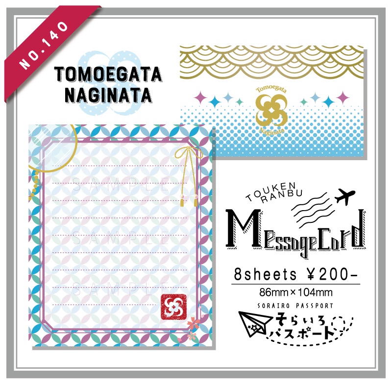 二つ折りメッセージカード