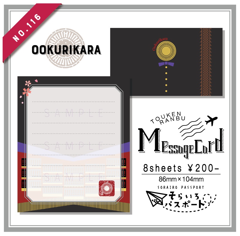 二つ折りメッセージカード