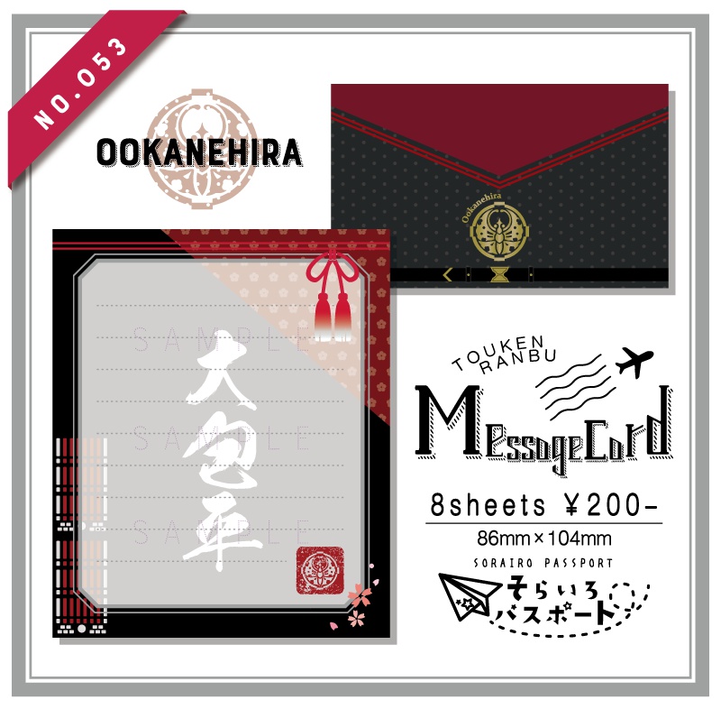 二つ折りメッセージカード