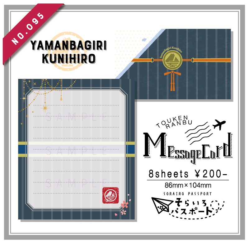 二つ折りメッセージカード