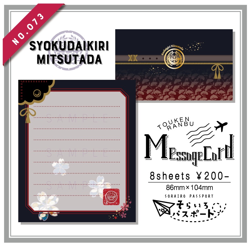 二つ折りメッセージカード