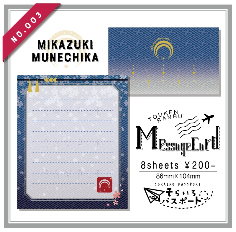 二つ折りメッセージカード