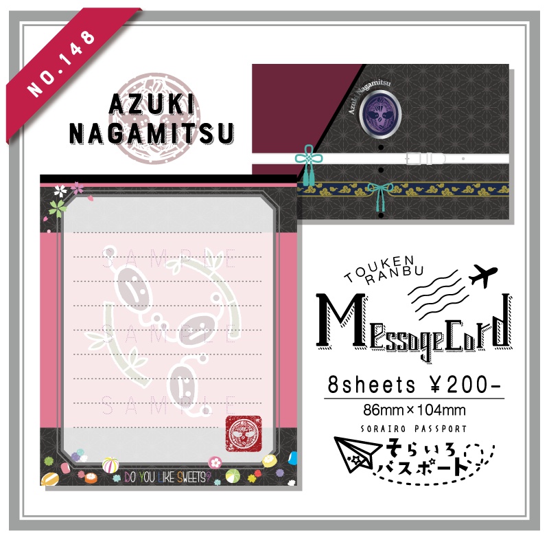 二つ折りメッセージカード