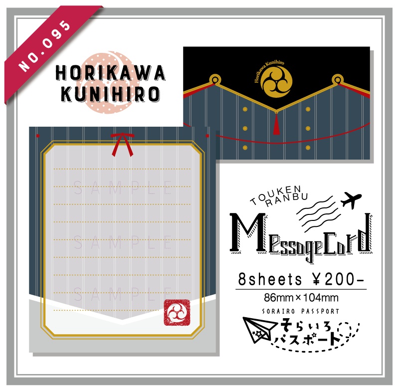 二つ折りメッセージカード