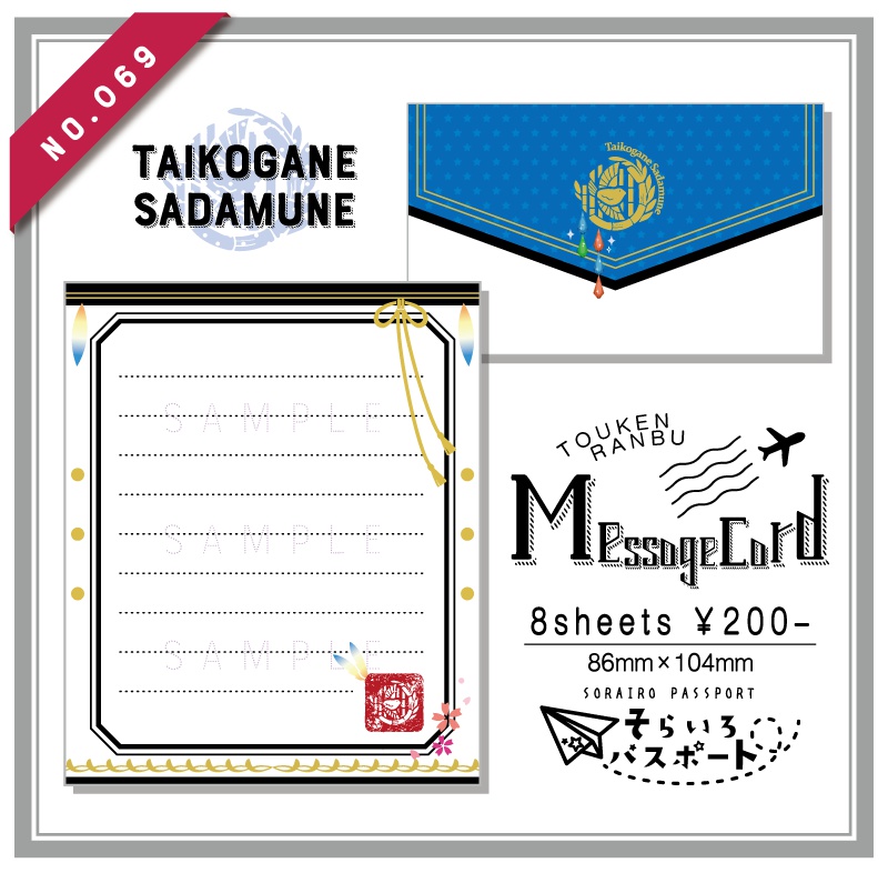 二つ折りメッセージカード