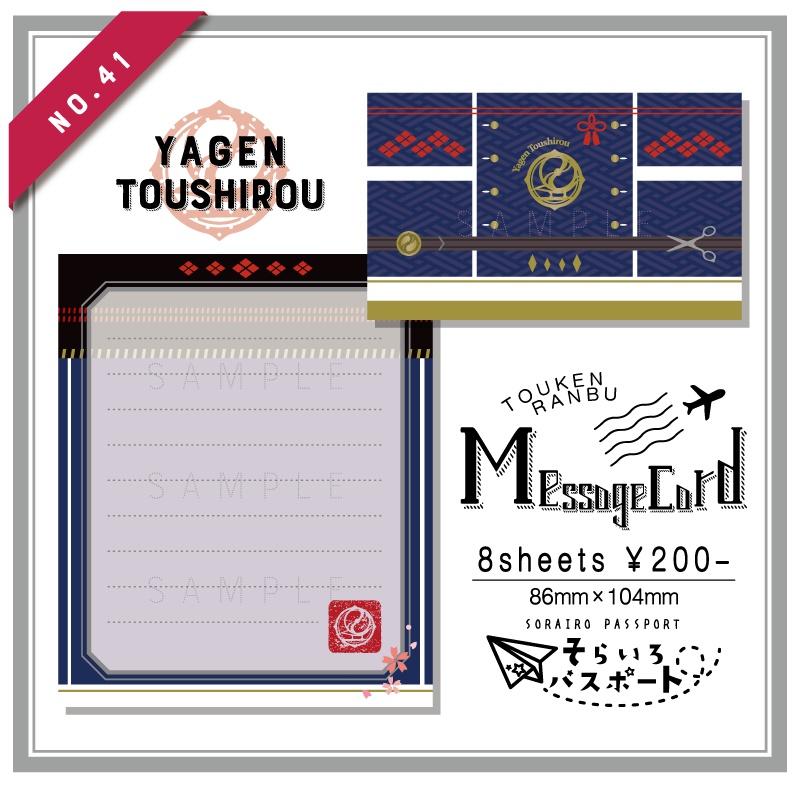 二つ折りメッセージカード