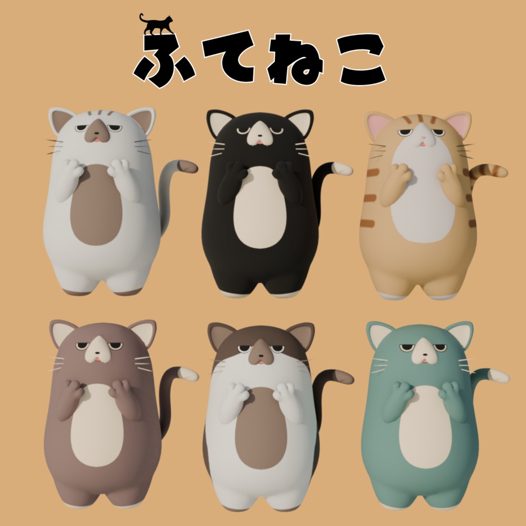 ふてねこ【3Dモデル】