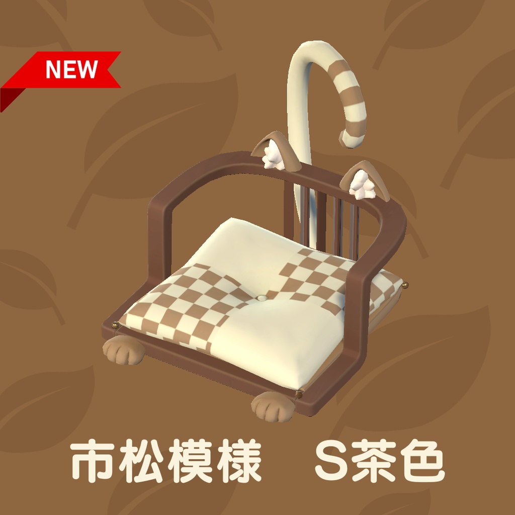 猫の座椅子(36点)