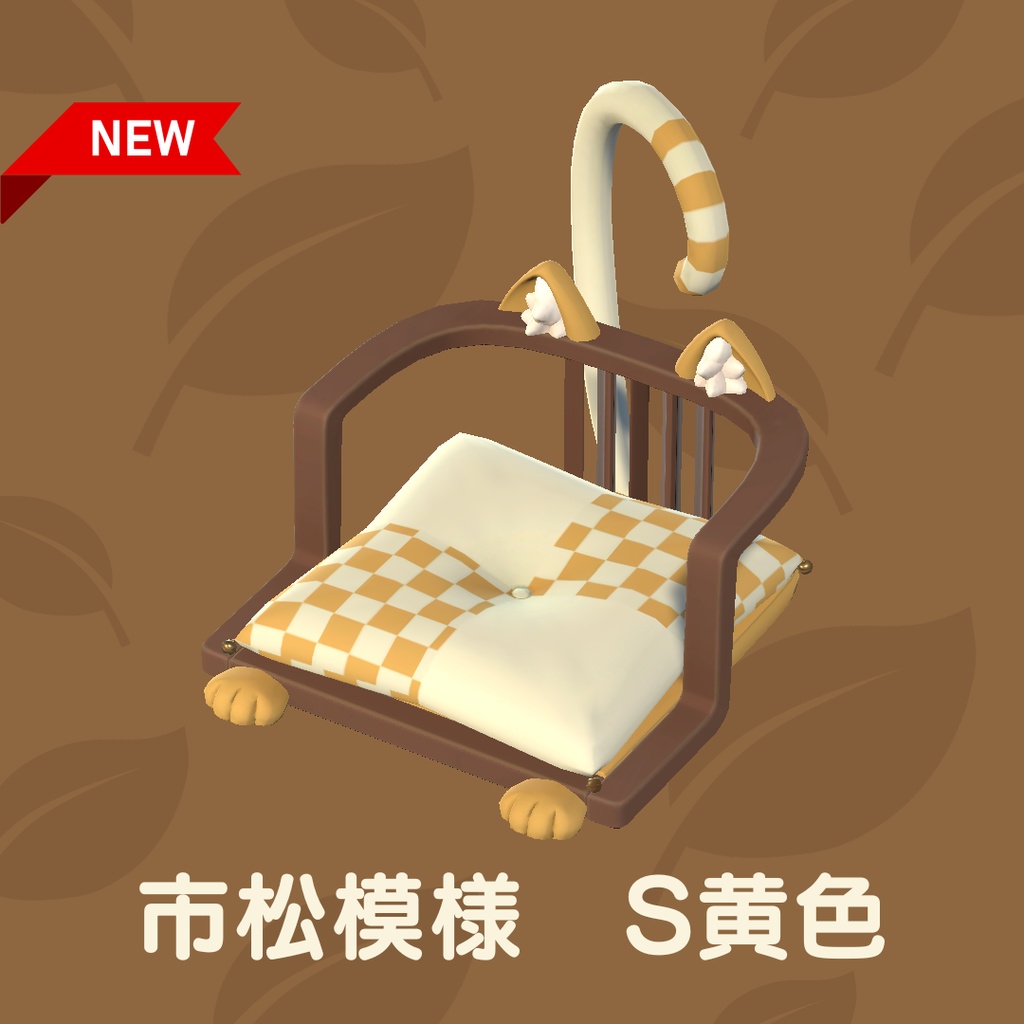 猫の座椅子(36点)