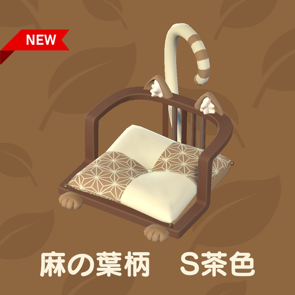 猫の座椅子(36点)