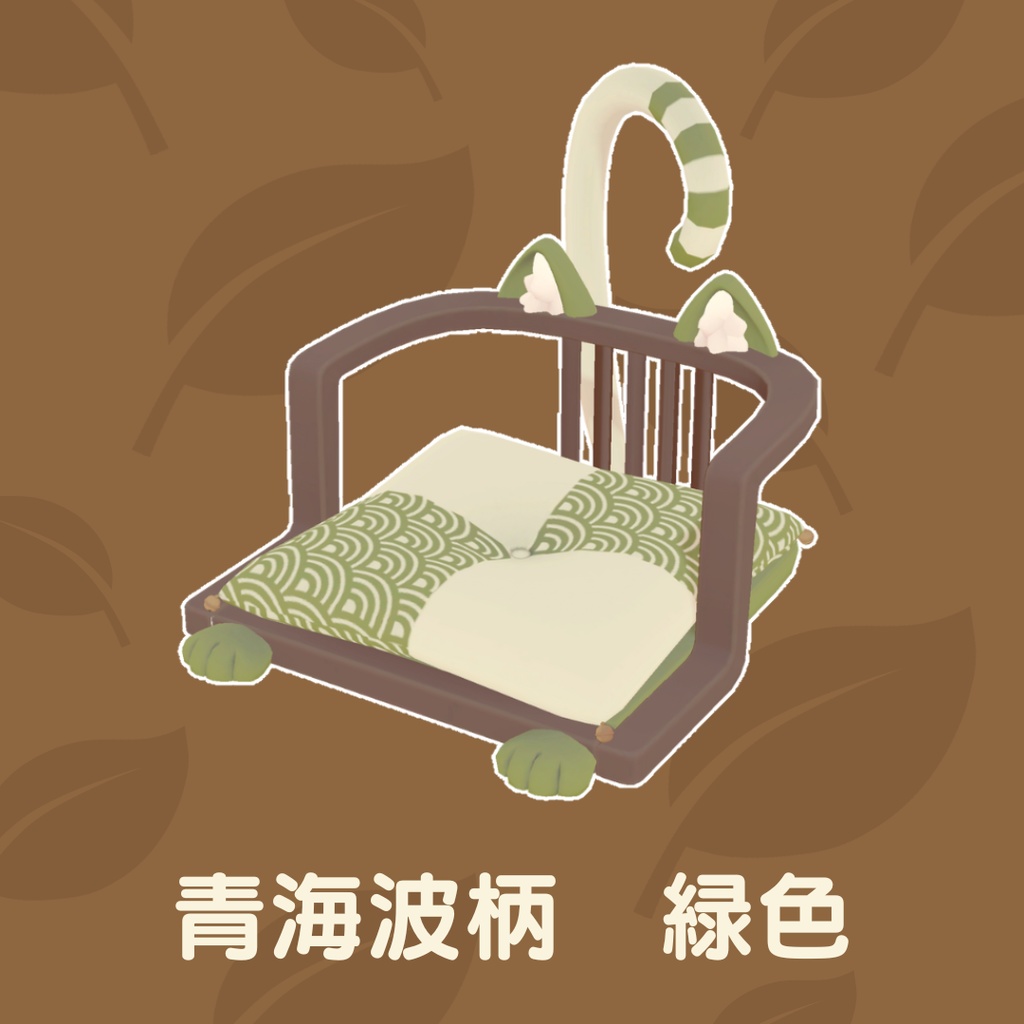 猫の座椅子(18点)