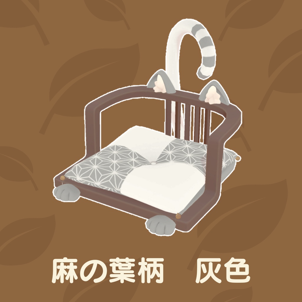 猫の座椅子(18点)