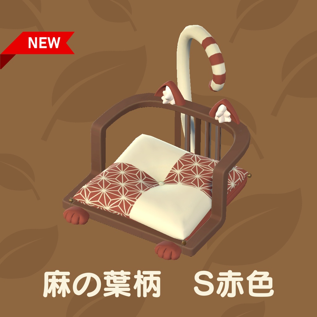 猫の座椅子(36点)