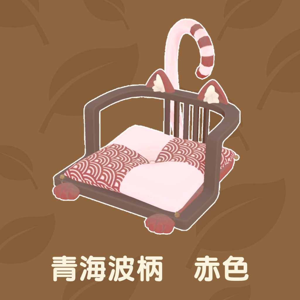 猫の座椅子(18点)