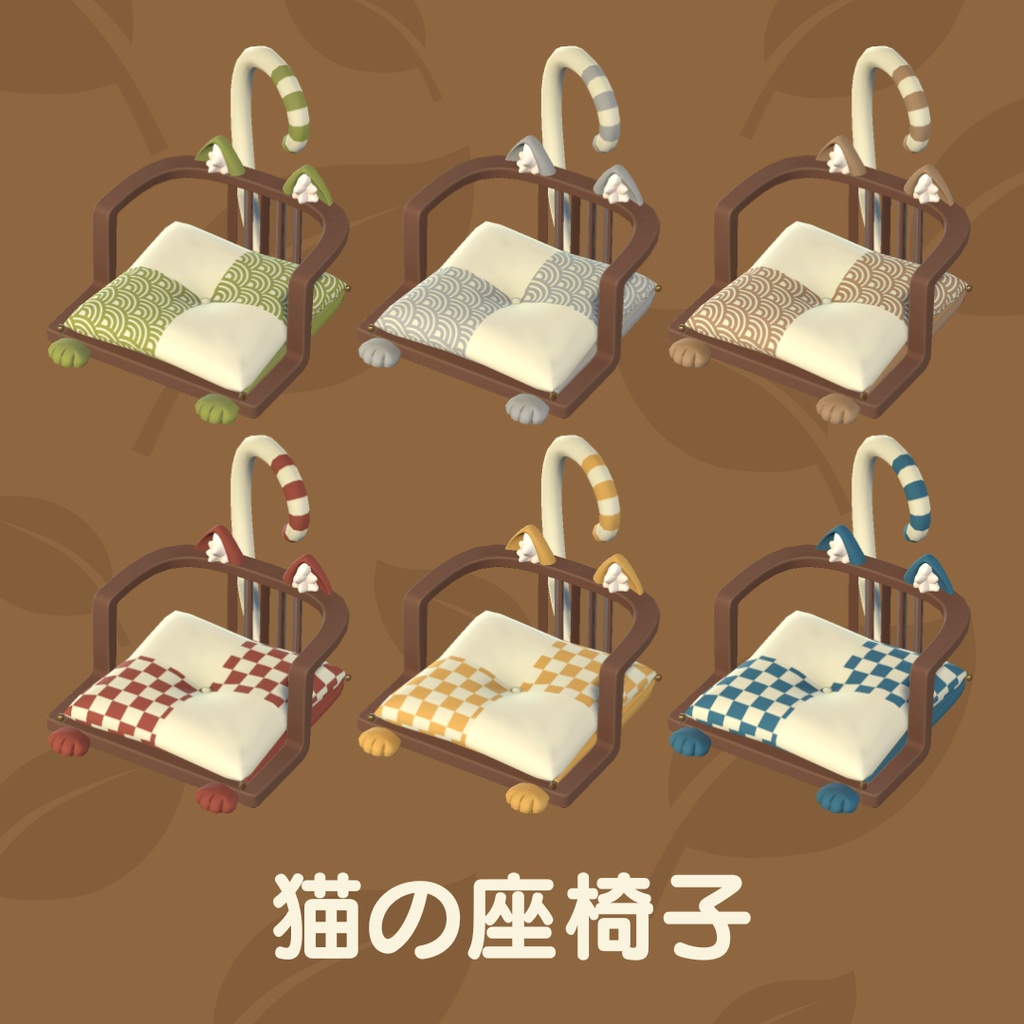 猫の座椅子（36点）