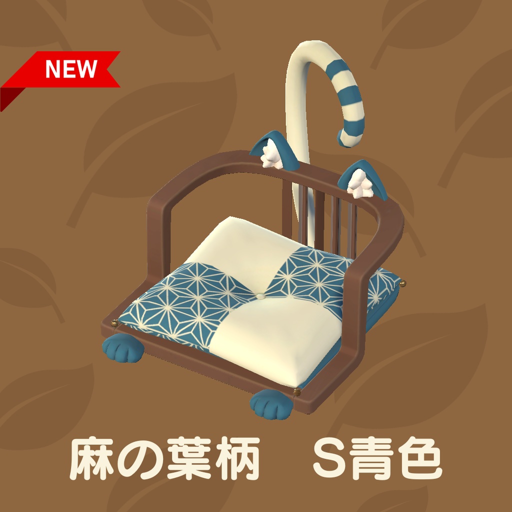 猫の座椅子(36点)