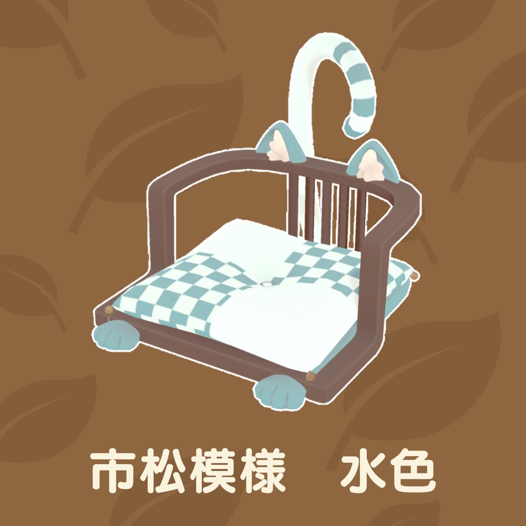 猫の座椅子(18点)