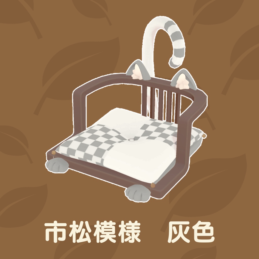 猫の座椅子(18点)