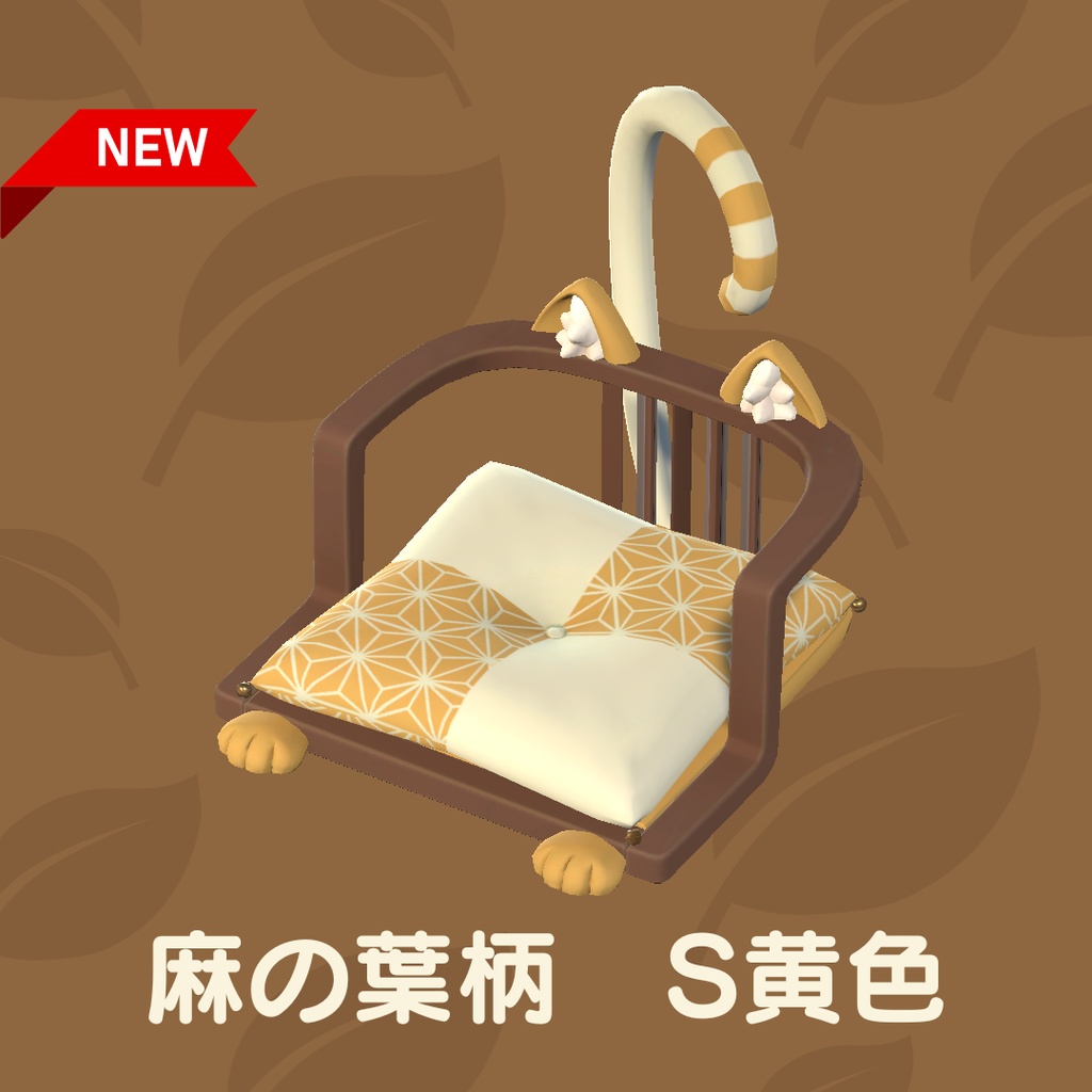 猫の座椅子(36点)