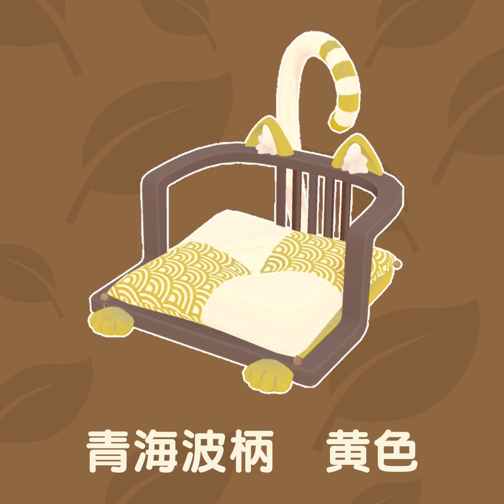 猫の座椅子(18点)