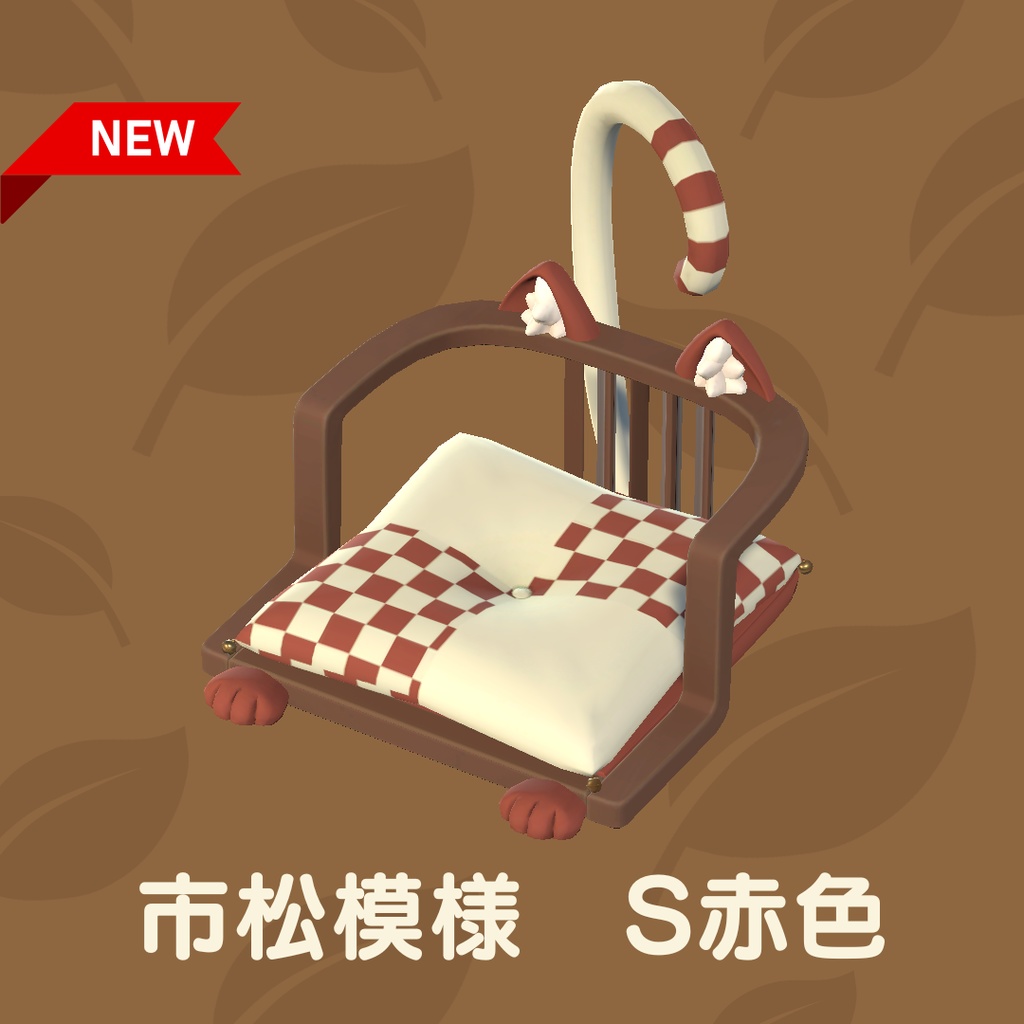 猫の座椅子(36点)