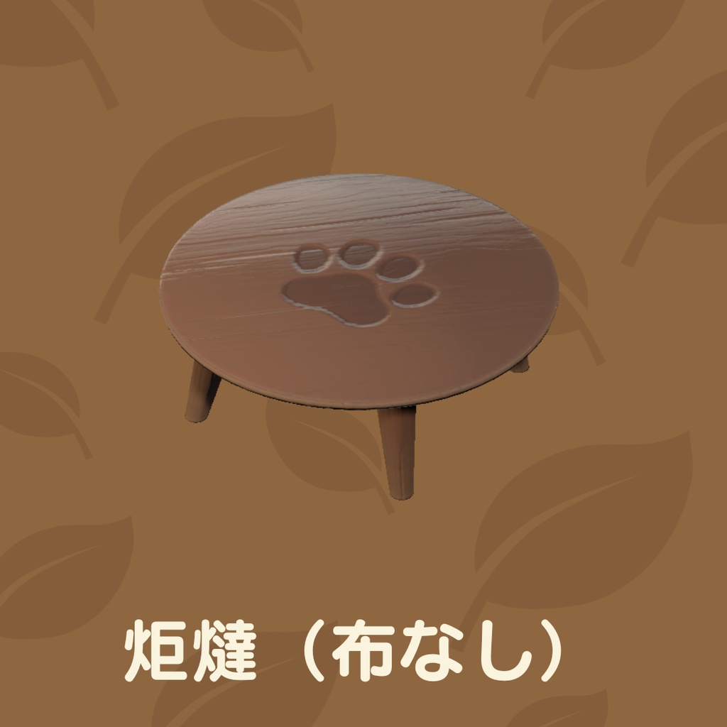 猫のこたつ&ラグ (43点)