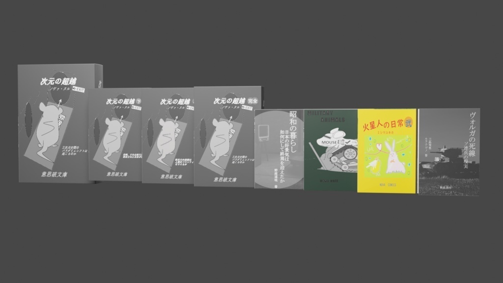 物置・ツール、段ボール類/storage room_tool_items/3DCGモデル/blender