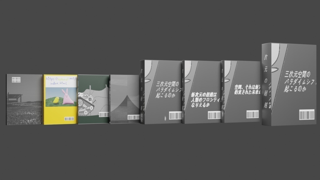 物置・ツール、段ボール類/storage room_tool_items/3DCGモデル/blender