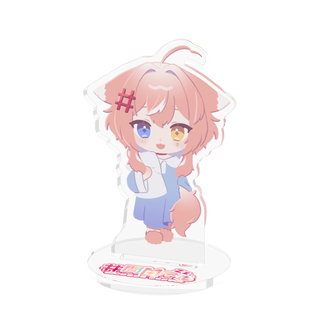 井間田ミニキャラアクスタ