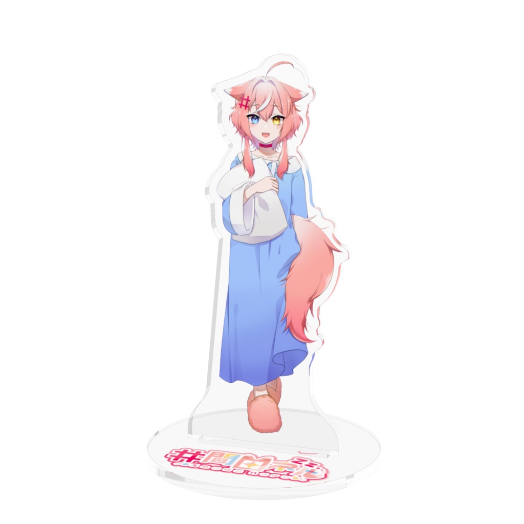 井間田立ち絵アクスタ