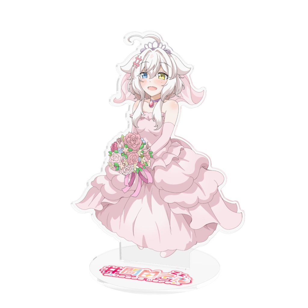 井間田ウェディングドレスアクスタ