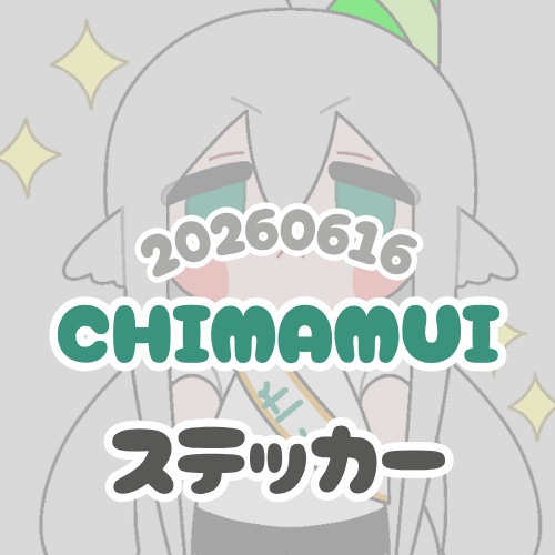 ［むいくん］ステッカー