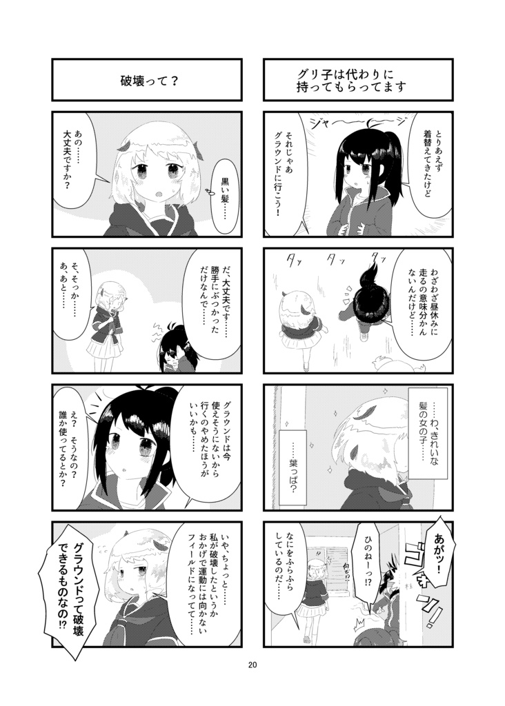 【創作】ひのねののろい