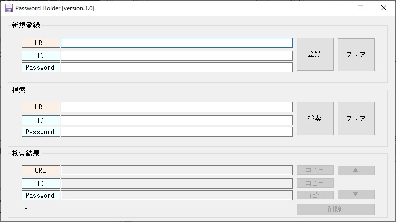 【FREE】パスワード管理ツール [PasswordHolder]